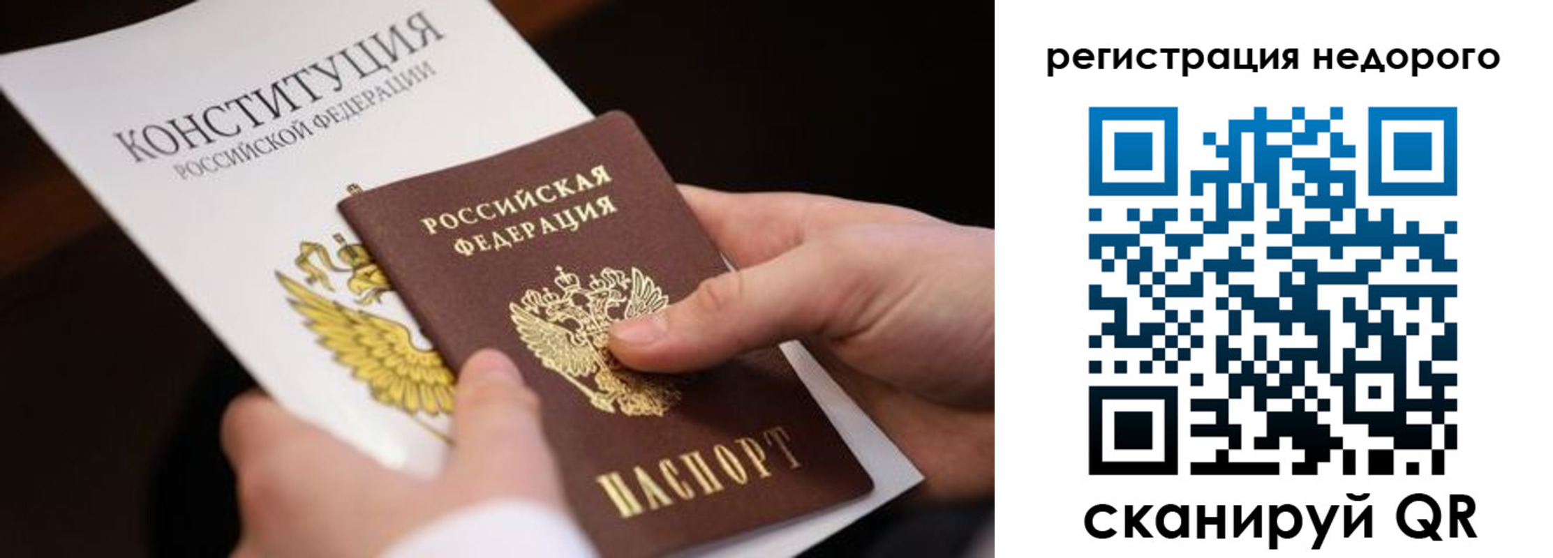 прописка гарантия в Бугульме