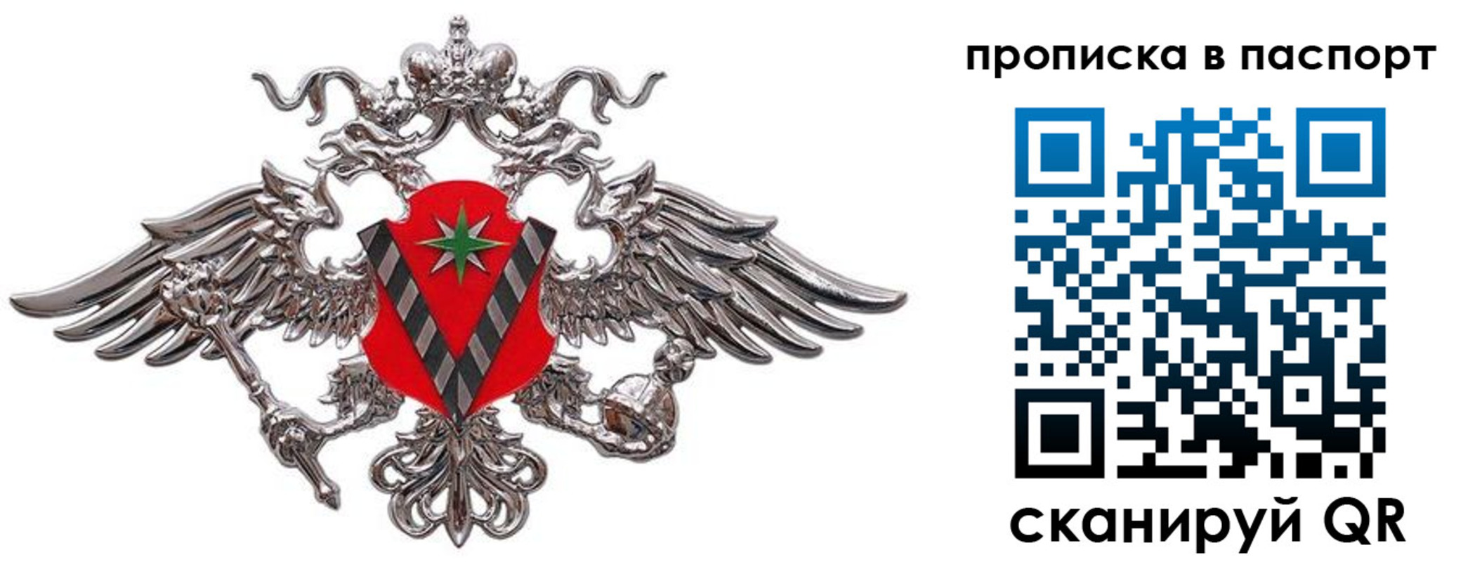 прописка регистрация в Бугульме
