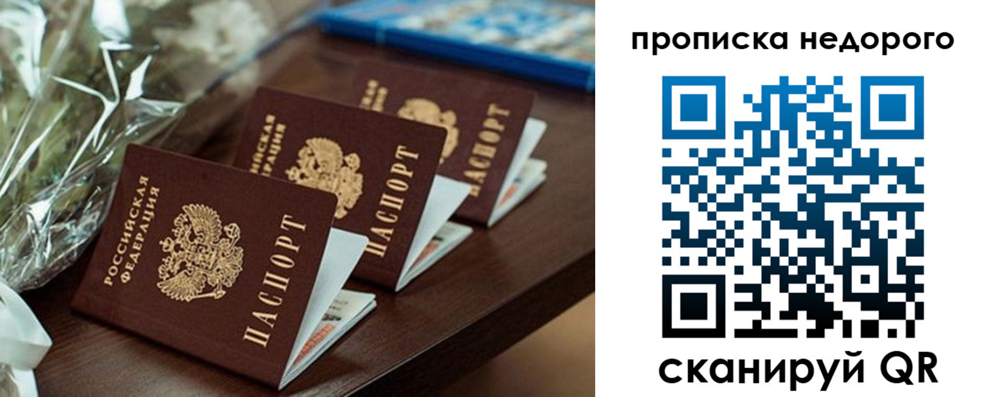 прописка от собственника в Бугульме