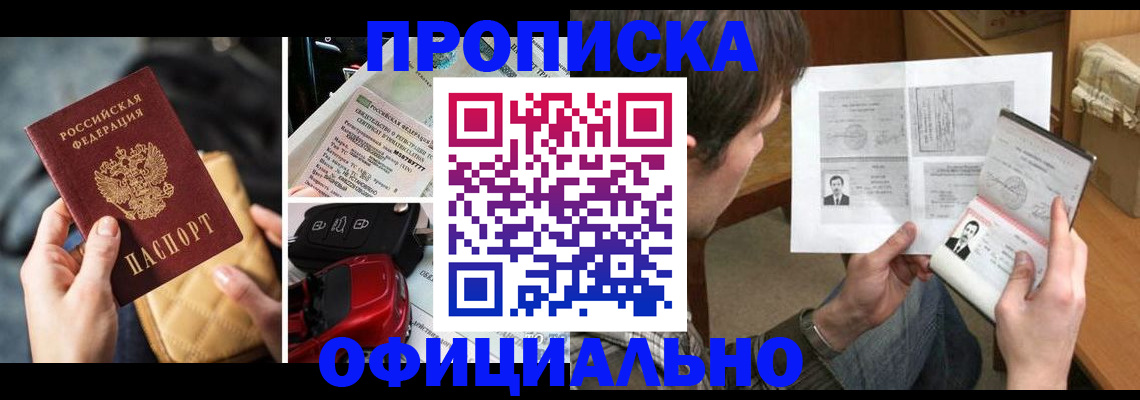 временная регистрация в Бугульме