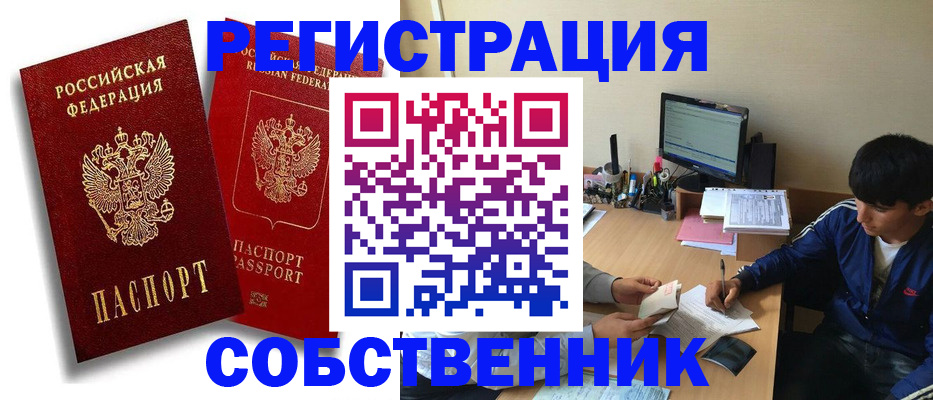 временная регистрация для школы в Бугульме