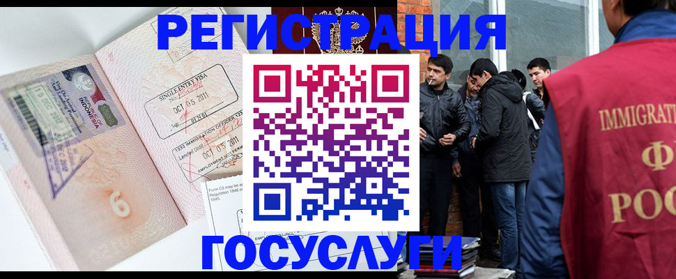 временная регистрация в квартире в Бугульме