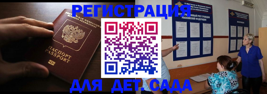 временная регистрация купить в Бугульме