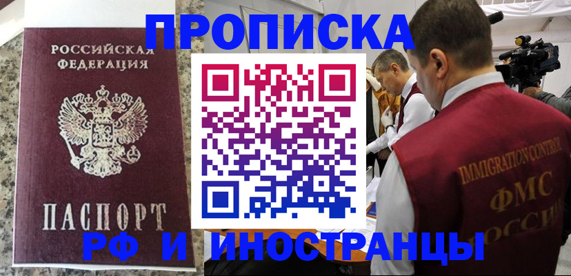 прописка гарантия в Бугульме