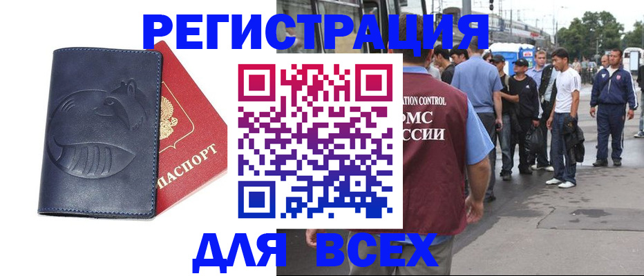 прописка для школы в Бугульме