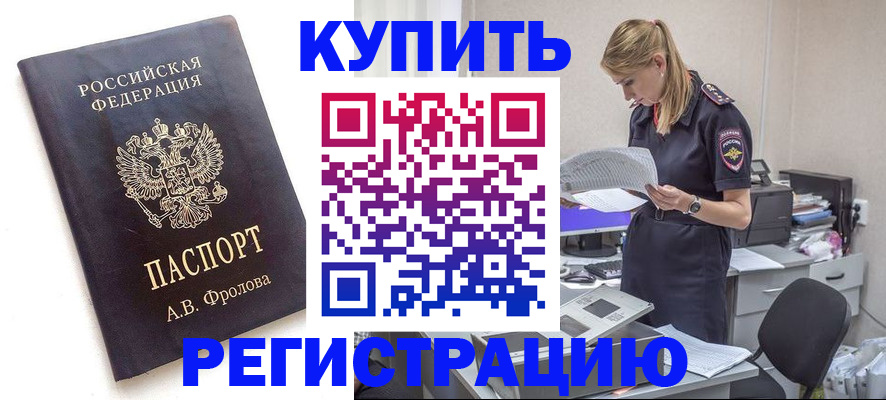 прописка гарантия в Бугульме