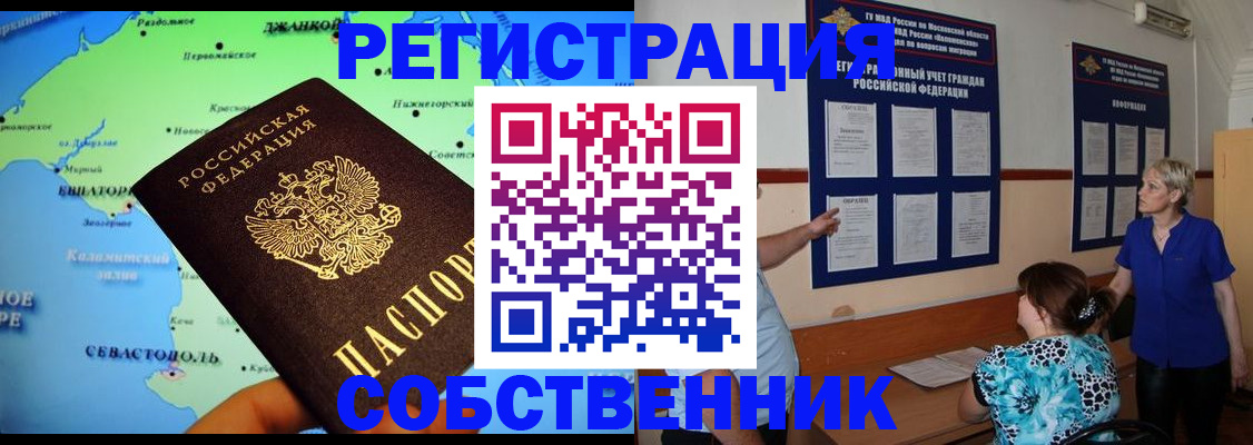 временная регистрация в Бугульме