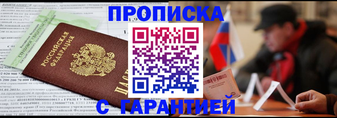 временная регистрация для школы в Бугульме