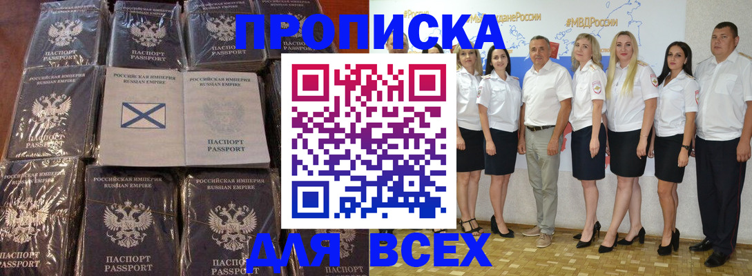 временная регистрация в Бугульме