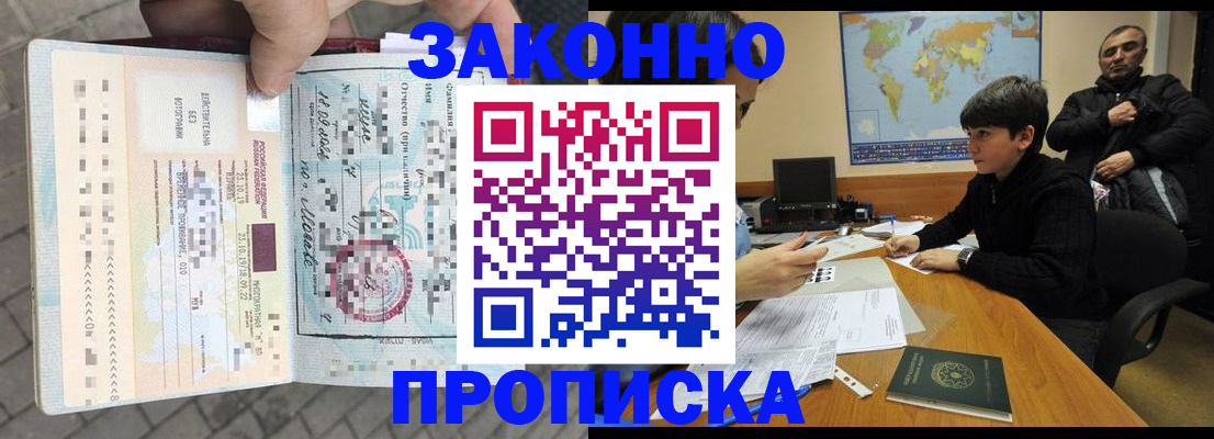 временная регистрация гарантия в Бугульме